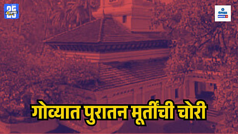 Sanquelim Temple Theft 