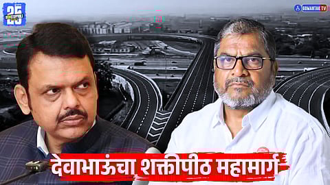 Devendra Fadnavis, Raju Shetty