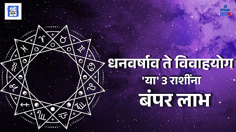 July 2025 horoscope