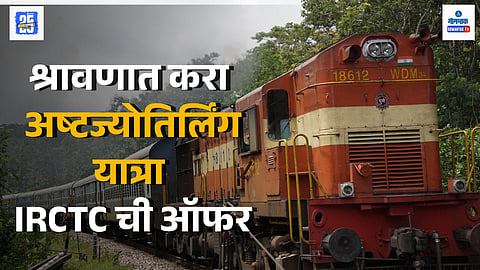 IRCTC Train Booking