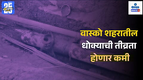 Vasco Goa fuel pipeline project