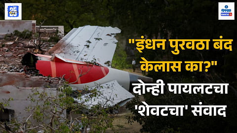 ahmedabad plane crash investigation