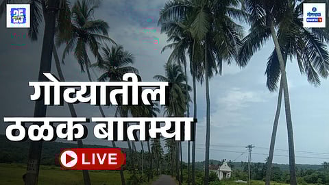 Marathi Breaking News 
