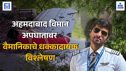 Boeing controversy aviation