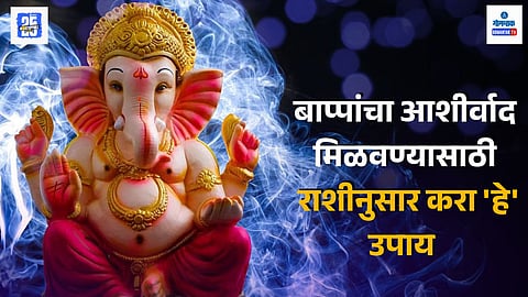 zodiac remedies Sankashti