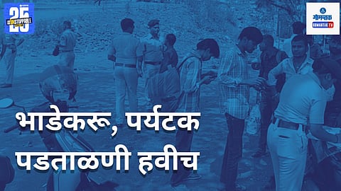 Goa Tenant verification