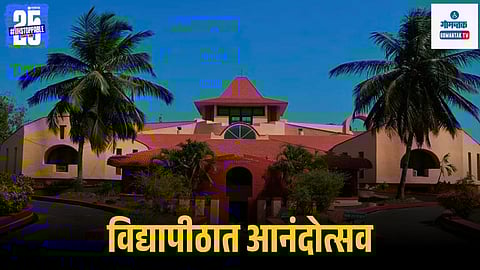Goa University