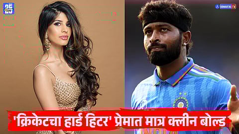 Hardik Pandya, Jasmin Walia Break Up