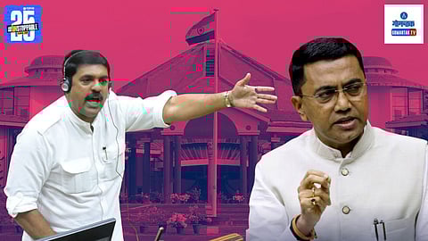 Goa Assembly Monsoon Session 2025 | Goa Marathi News