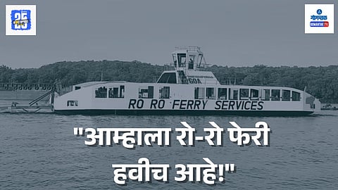 Goa River Transport