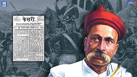 Lokmanya Tilak Jayanti 2025 Kesari Voice Against Press Act