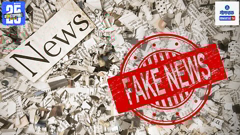 Fake News