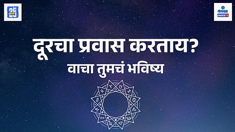 horoscope for travelers today