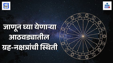lucky zodiac signs this week
