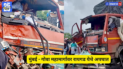 Mumbai Goa Highway Accident