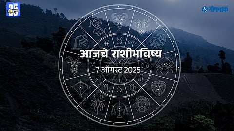 Daily Marathi Horoscope 