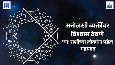 daily astrology prediction