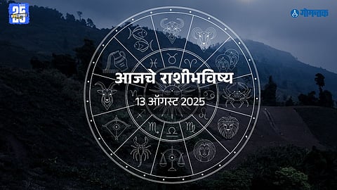 august 2025 rashi bhavishya