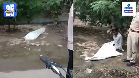 Viral Video