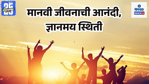 life purpose happiness