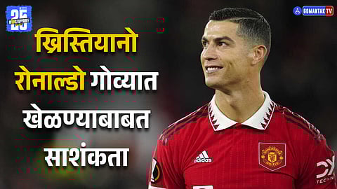 Cristiano Ronaldo In Goa