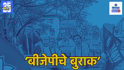 BJP che Burak 
