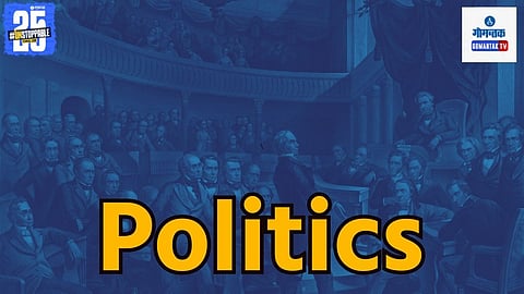 Priol Politics