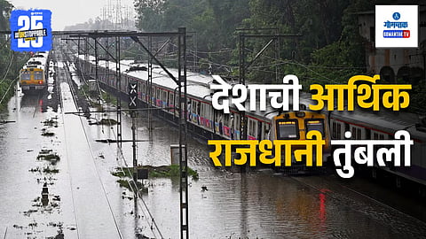 Mumbai Monsoon Rain Forecast
