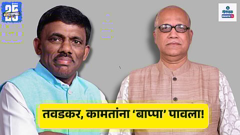Goa Politics