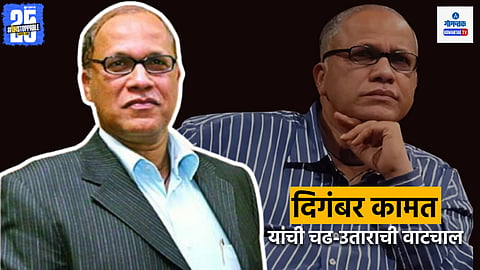 Digambar Kamat