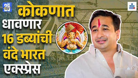 Ganeshotsav 2025