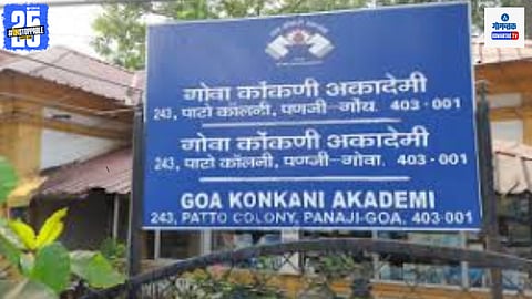 Goa Konkani Academy