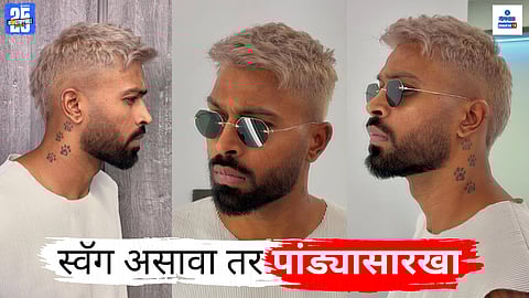 Hardik Pandya New Look