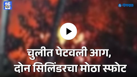 navelim fire accident