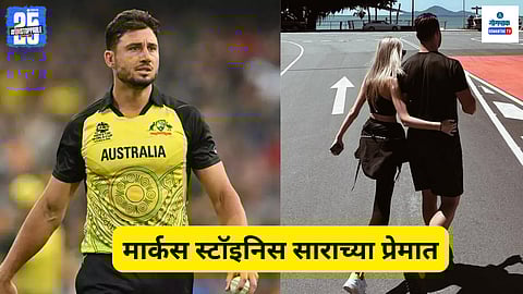 Marcus Stoinis Engagement