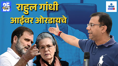 Vishwajit Rane statement on Congress