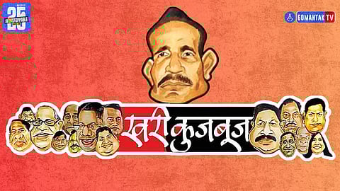 Khari Kujbuj Political Satire