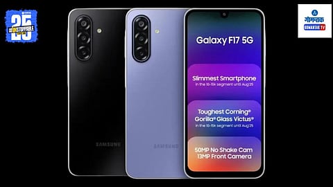Samsung Galaxy F17 5G
