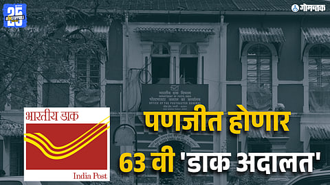 Dak Adalat Goa
