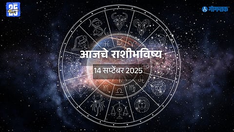 14 September 2025 astrology