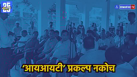 Goa IIT Project