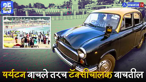 Tourist Safety Goa