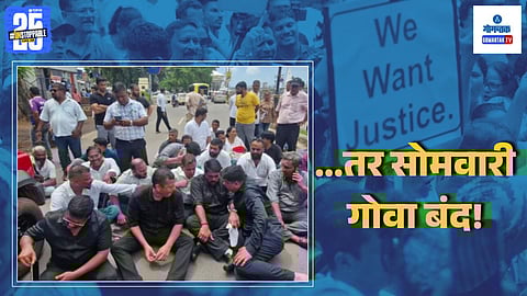 Goa protesters ultimatum government