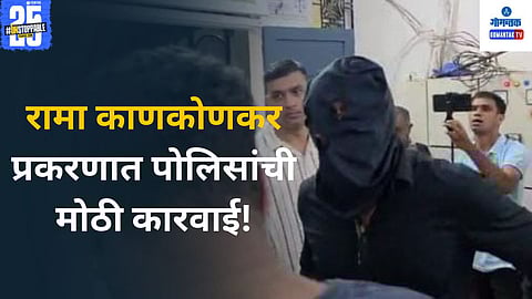 Rama Kankonkar Assault Case