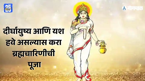 Navratri Day 2
