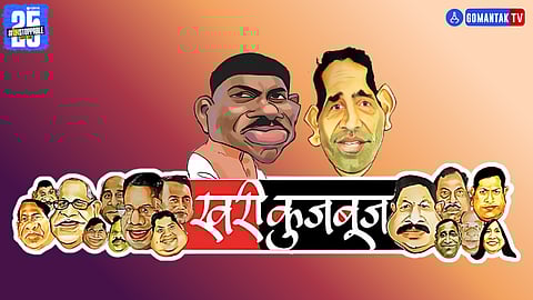 Khari Kujbuj Political Satire