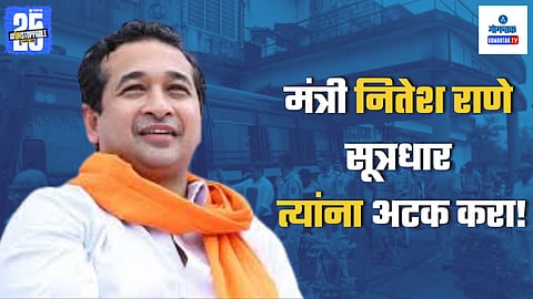 Hindu Muslim tensions Sindhudurg