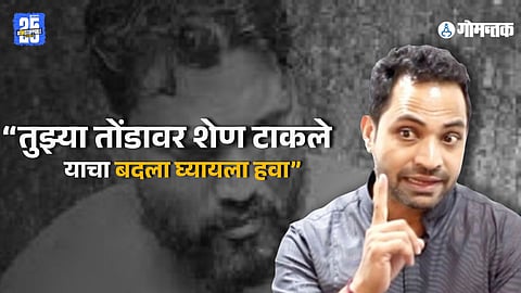 rama kankonkar attack