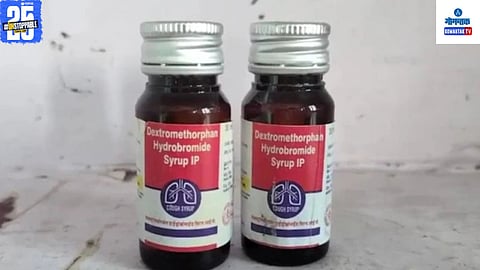 Dextromethorphan hydrobromide cough syrup Explained