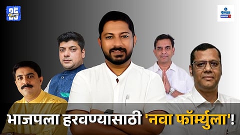 Goa politics